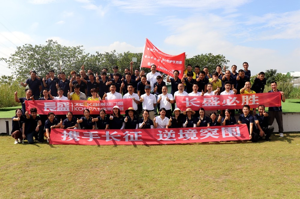 攜手長征，逆境突圍！長盛必盛，長盛人這場團建太燃了！